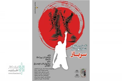 در اولین جشنواره تئاتر سرباز در شهرستان الیگودرز

سه نمایش جهت شرکت در این جشنواره شرکت کردند.