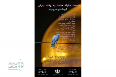 توسط گروه

نمایشنامه خوانی 