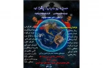 نمایش «حسن و دیوِ راه باریکِ پشت کوه» در شهرستان خرم اباد به روی صحنه رفت. 2