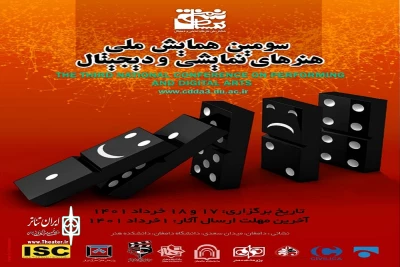 آرش رضایی با دومقاله

به سومین همایش ملی هنرهای نمایشی و دیجیتال خوش معرفی شد