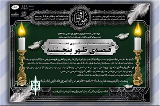 توسط گروه نمایشگران جوان

«بیست متری دهخدا یا قصه‌ی ظهر پنجشنبه» در خرم آباد به صحنه رفت