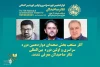 در بخش صحنه‌ای دوازدهمین دوره سراسری و اولین رویداد بین‌المللی «صاحبدلان» 2