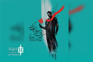با رای هیئت انتخاب آثار

نمایش‌های راه‌یافته به سی و چهارمین جشنواره تئاتر لرستان مشخص شدند