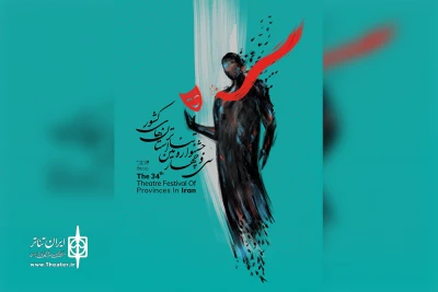 با رای هیئت انتخاب آثار

نمایش‌های راه‌یافته به سی و چهارمین جشنواره تئاتر لرستان مشخص شدند