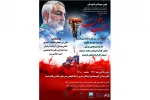 نمایش «حزب خون» درشهرستان خرم آباد رو خوانی شد 2