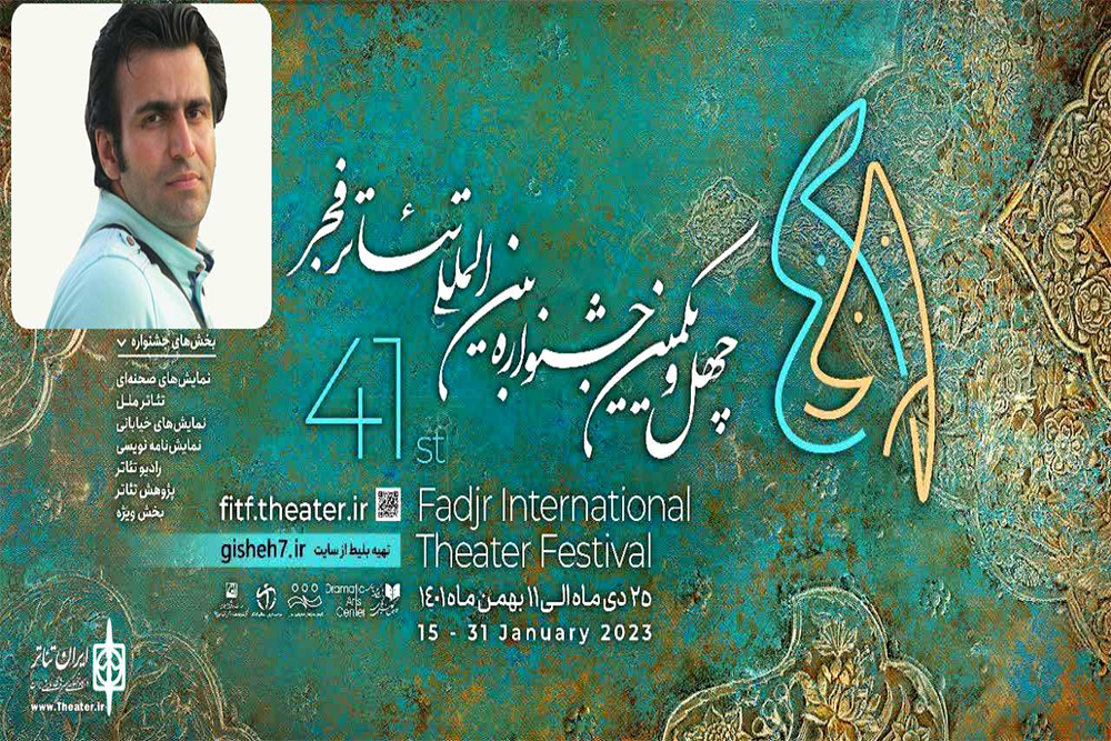 انتخاب پژمان شاهوردی

به عنوان داور جشنواره بین المللی تئاتر فجر