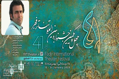 انتخاب پژمان شاهوردی

به عنوان داور جشنواره بین المللی تئاتر فجر