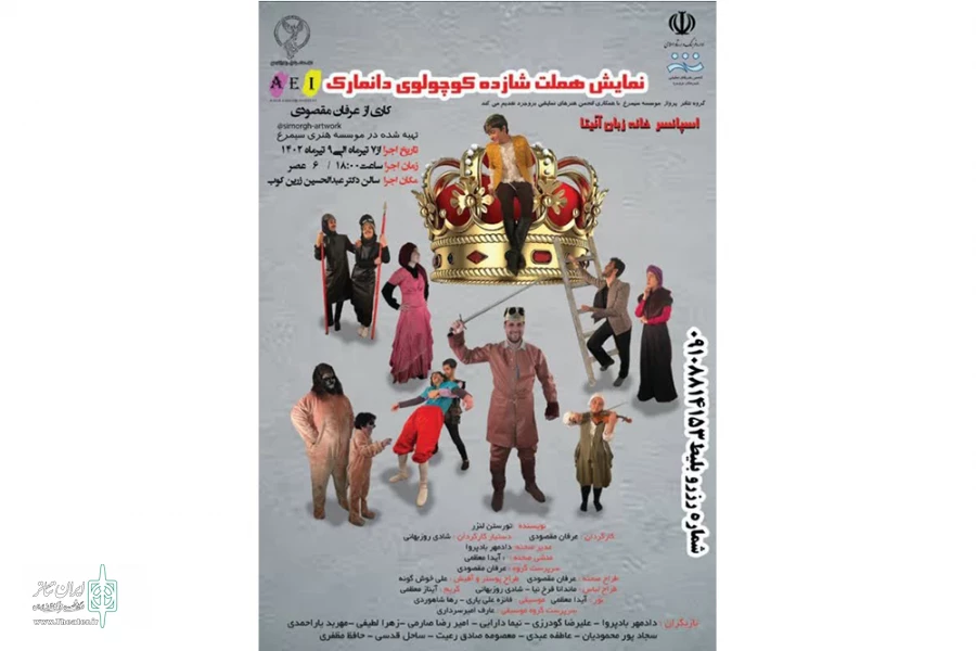 نمایش هملت شازده کوچولو دانمارک در شهرستان بروجرد به روی صحنه رفت 2