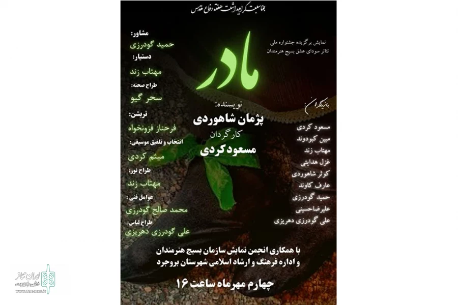 در شهرستان های بروجرد و کوهدشت 2