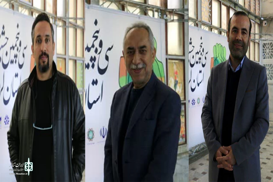 ترکیب هیئت داوران سی و پنجمین جشنواره تئاتر استان لرستان مشخص شد 2
