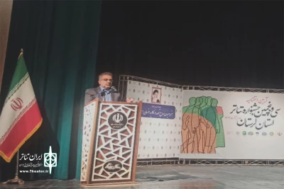 دبیر سی و پنجمین جشنواره تئاتر استان لرستان در آیین اختتامیه مطرح کرد؛

ایجاد دانشگاه هنر در استان لرستان یک ضرورت است