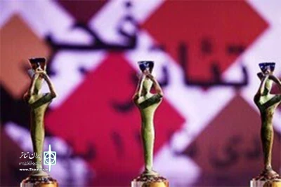 «خوشبختی در اودسا» از  لرستان به جشنواره بین‌المللی تئاتر فجر راه یافت