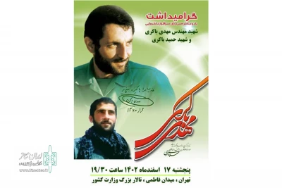 به کارگردانی پژمان شاهوردی

نمایش «آقا مهدی» در سالن آمفی تئاتر وزارت کشور به صحنه رفت