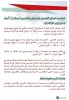 اعلام مهلت شرکت در طرح حمایت مالی شهید آوینی 6