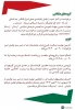 اعلام مهلت شرکت در طرح حمایت مالی شهید آوینی 7