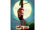 اترلرستان