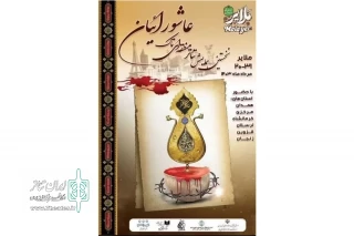 استان لرستان با سه اثر نمایشی

3 اثر از لرستان به همایش تئاتر منطقه‌ای «تاک» عاشورائیان راه یافت