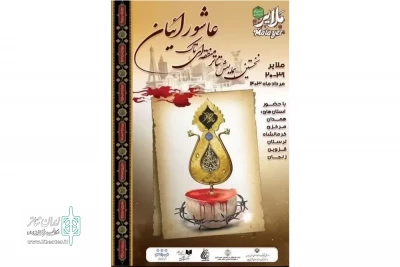 استان لرستان با سه اثر نمایشی

3 اثر از لرستان به همایش تئاتر منطقه‌ای «تاک» عاشورائیان راه یافت