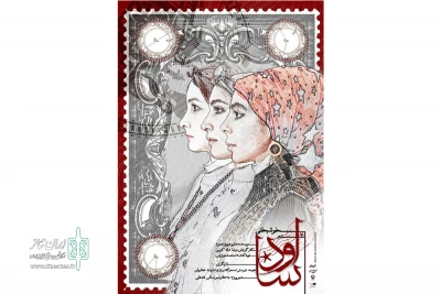 «خوشبختی در اودسا» به تئاتر شهر رسید