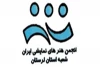 برنامه و راهبرهای این موسسه هنرهای نمایشی منتشر شد 2