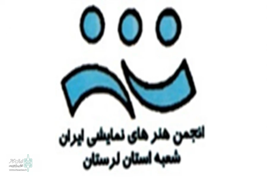 برنامه و راهبرهای این موسسه هنرهای نمایشی منتشر شد 2