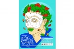 پوستر جشنواره تئاتر فجر استانی لرستان رونمایی شد 2