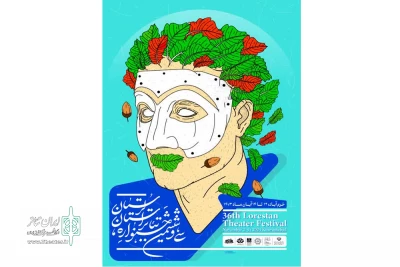 با حضور دبیر و اعضای ستاد برگزاری

پوستر  سی ششمین دوره جشنواره تئاتر فجر استانی لرستان رونمایی شد