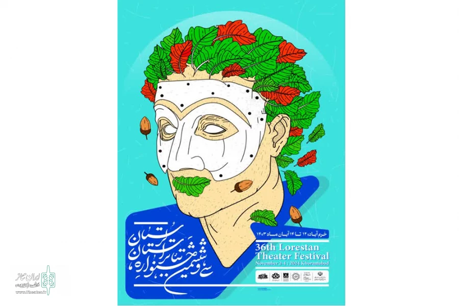پوستر جشنواره تئاتر فجر استانی لرستان رونمایی شد 2