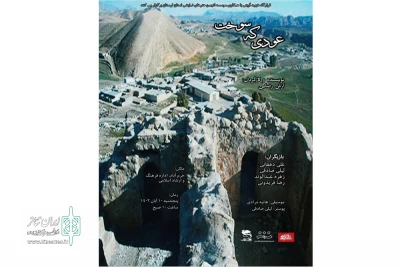 با حمایت قرار گاه طرح شهید آوینی

نمایش خیابانی «عودی که سوخت» در خرم‌آباد اجرا شد