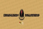 به بخش مهمان نوزدهمین جشنواره بین‌المللی تئاتر مقاومت 2