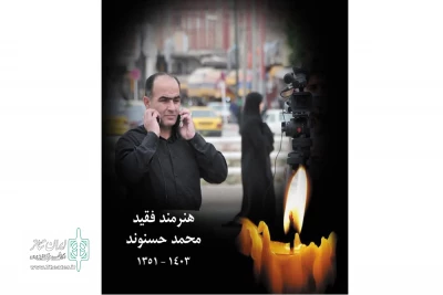 به شکوفه‌ها، به باران، برسان سلام ما را