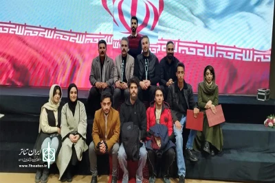 درخشش هنرمندان لرستان در پانزدهمین جشنواره سراسری تئاتر بسیج