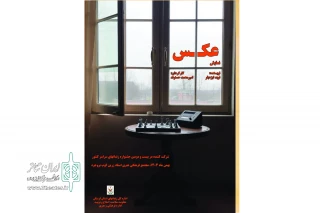 به کارگردانی امیرمحمد حسنوند

نمایش«عکس»در شهرستان بروجرد روی صحنه رفت