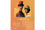 در دهکده تفریحی حضرت حمزه (ع)روی صحنه رفت 2