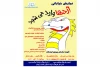 اجرای نمایش خیابانی «اژدها وارد می‌شود» در مناطق کم‌برخوردار خرم‌آباد