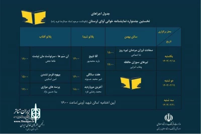 ازسوی انجمن هنرهای نمایشی استان لرستان

جدول اجرای عموم نمایش‌های منتخب اولین جشنواره نمایش نامه خوانی آوای لرستان اعلام شد