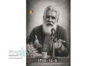 هنرمند تئاتر لرستان درگذشت