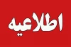 از  سوی شورای سیاستگذاری تئاتر استان

اطلاعیه‌ای در زمینه سی و هفتمین جشنواره تئاتر لرستان منتشر شد