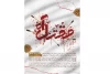 نمایش «مقتل آه» در الیگودرز به اجرا درآمد