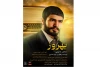 به کارگردانی ایوب ماسوری

نمایش رادیویی «بهروز» در خرم آباد ضبط شد